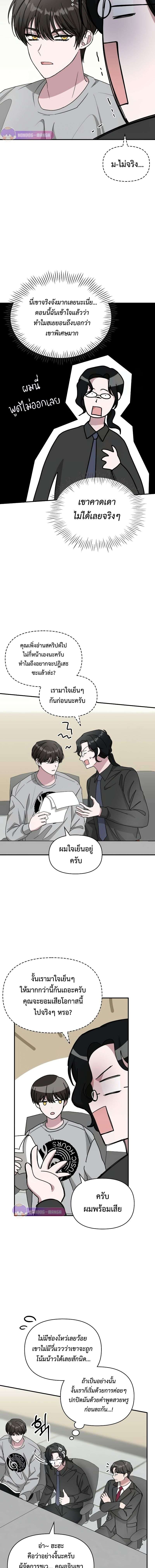 I Was Immediately Mistaken for a Monster Genius Actor เป็นนักแสดงอัจฉริยะโดยไม่ทันตั้งตัวเฉยเลย - หน้า 3