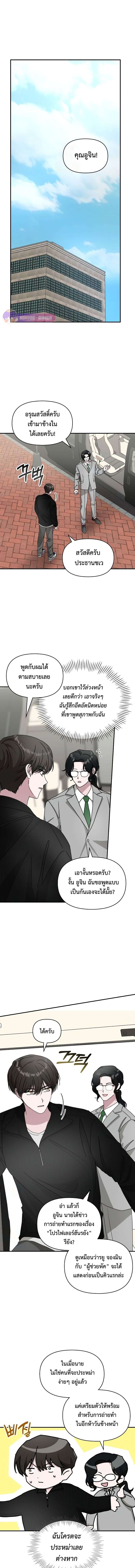 I Was Immediately Mistaken for a Monster Genius Actor เป็นนักแสดงอัจฉริยะโดยไม่ทันตั้งตัวเฉยเลย - หน้า 2