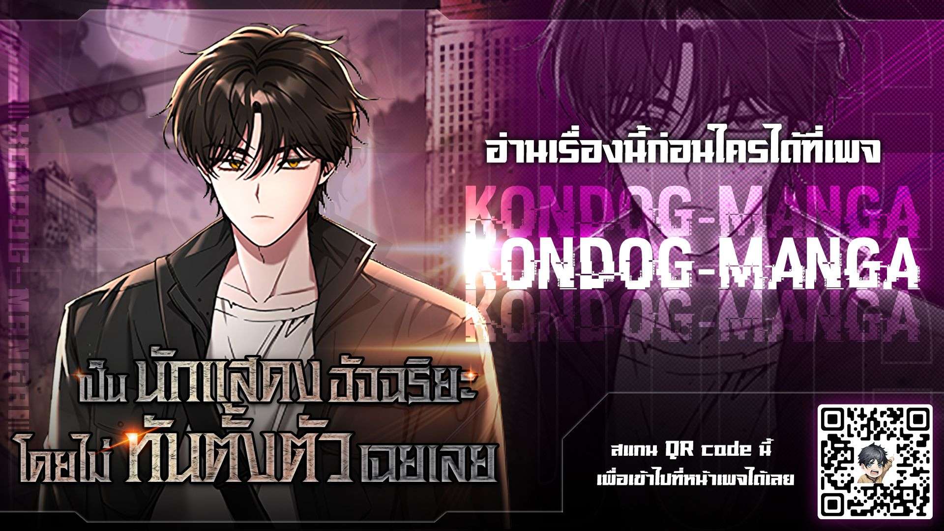 I Was Immediately Mistaken for a Monster Genius Actor เป็นนักแสดงอัจฉริยะโดยไม่ทันตั้งตัวเฉยเลย - หน้า 12
