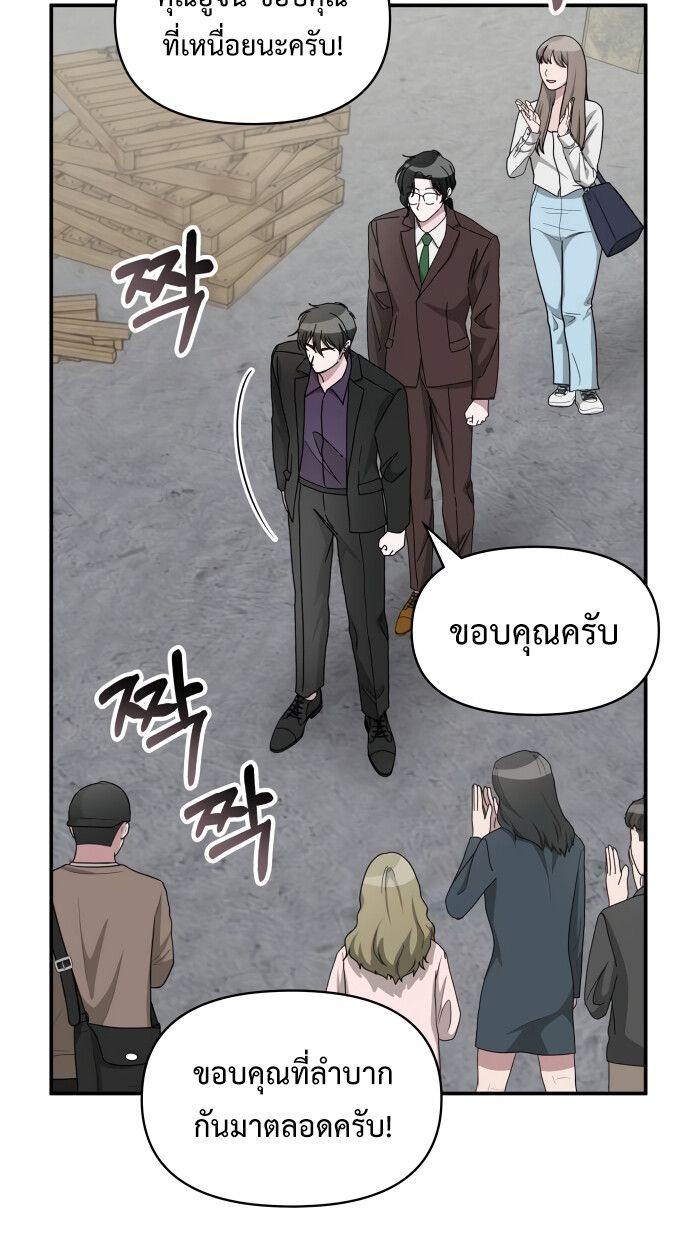 I Was Immediately Mistaken for a Monster Genius Actor เป็นนักแสดงอัจฉริยะโดยไม่ทันตั้งตัวเฉยเลย - หน้า 4
