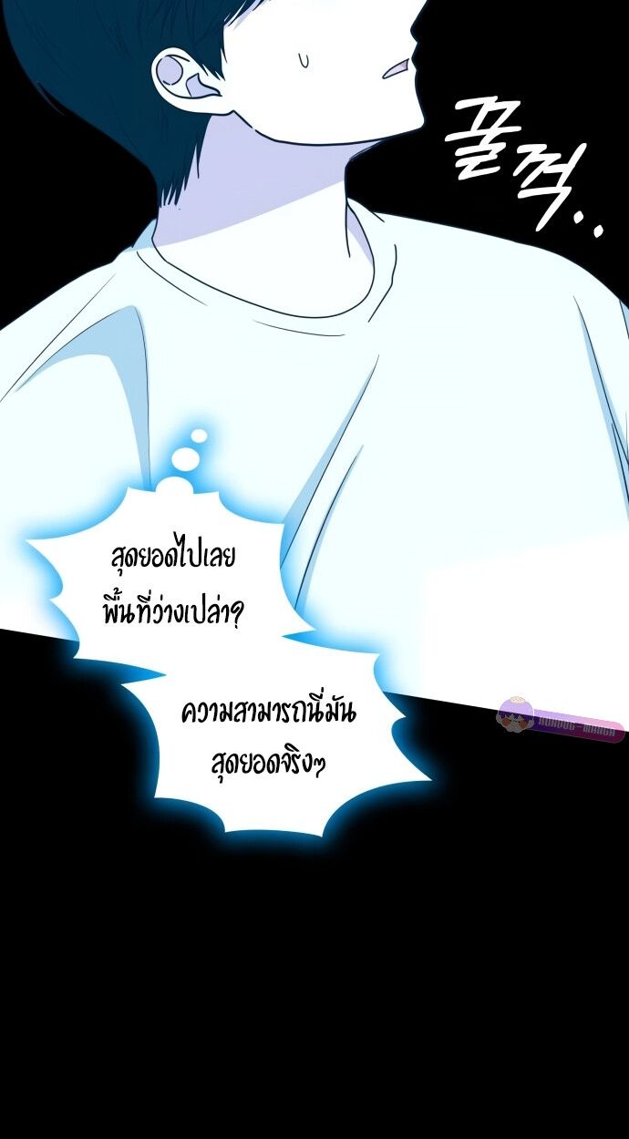 I Was Immediately Mistaken for a Monster Genius Actor เป็นนักแสดงอัจฉริยะโดยไม่ทันตั้งตัวเฉยเลย - หน้า 74