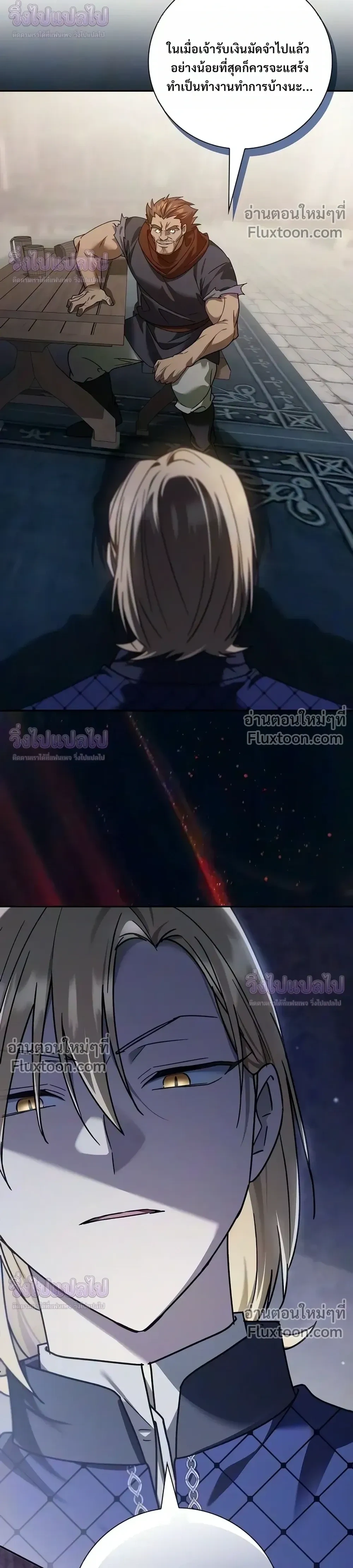 I Was Reincarnated as the Third Son of a Duke เกิดใหม่ทีดันเป็นบุตรชายคนที่สามของท่านดยุคซะงั้น - หน้า 10