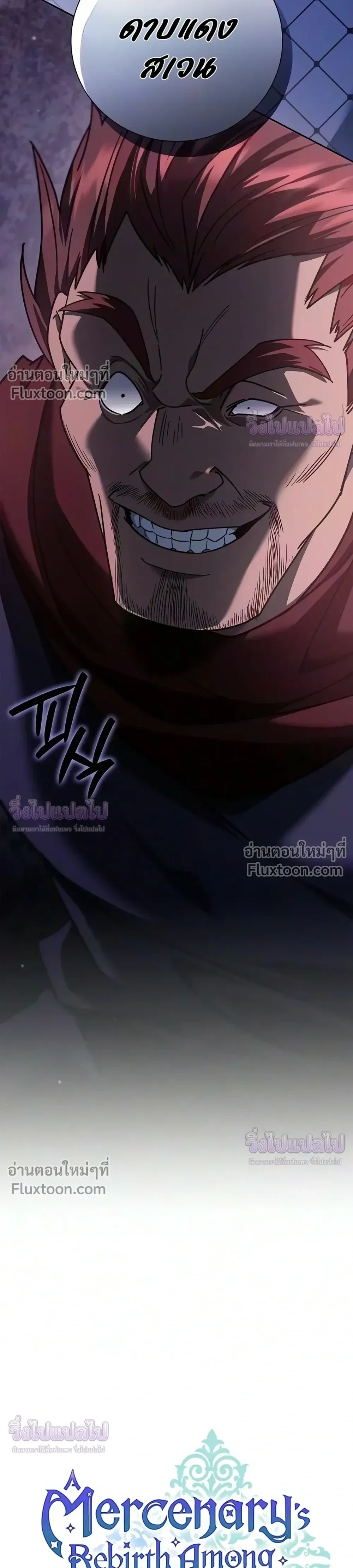 I Was Reincarnated as the Third Son of a Duke เกิดใหม่ทีดันเป็นบุตรชายคนที่สามของท่านดยุคซะงั้น - หน้า 11