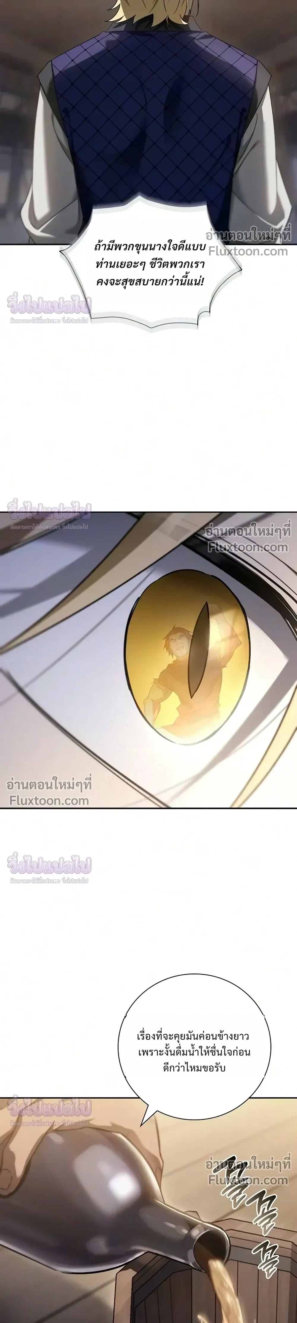 I Was Reincarnated as the Third Son of a Duke เกิดใหม่ทีดันเป็นบุตรชายคนที่สามของท่านดยุคซะงั้น - หน้า 14