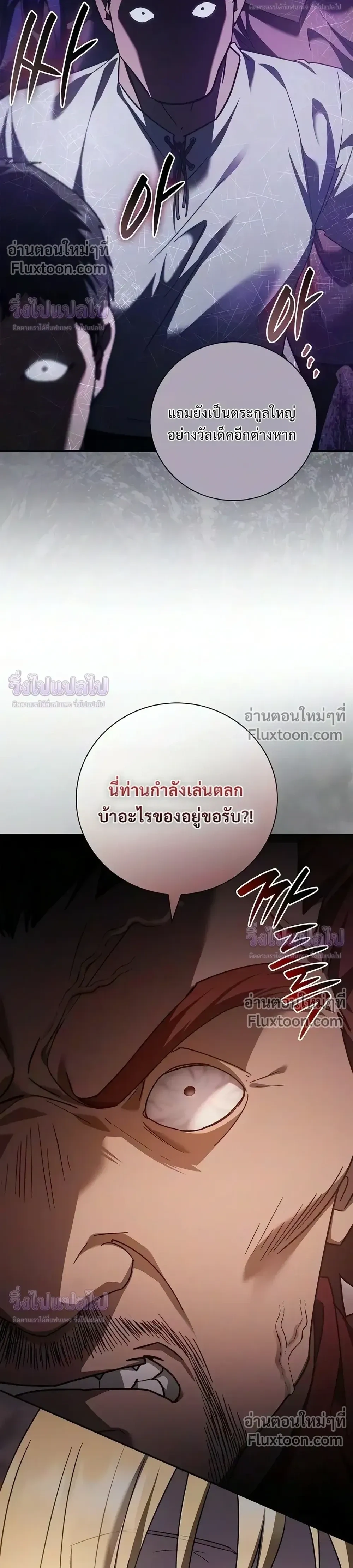 I Was Reincarnated as the Third Son of a Duke เกิดใหม่ทีดันเป็นบุตรชายคนที่สามของท่านดยุคซะงั้น - หน้า 28