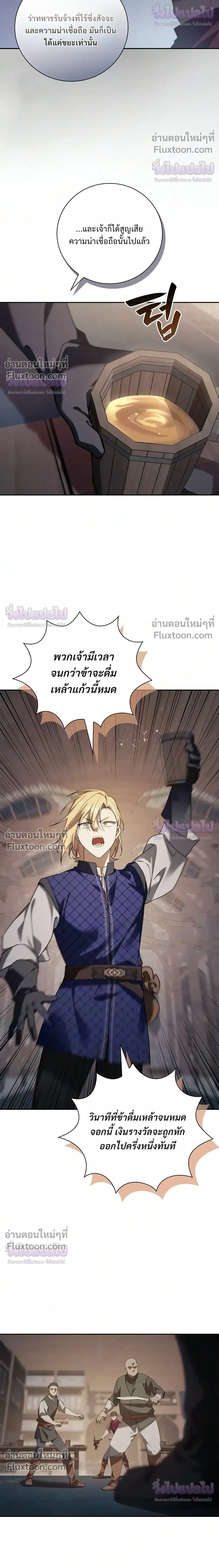 I Was Reincarnated as the Third Son of a Duke เกิดใหม่ทีดันเป็นบุตรชายคนที่สามของท่านดยุคซะงั้น - หน้า 30