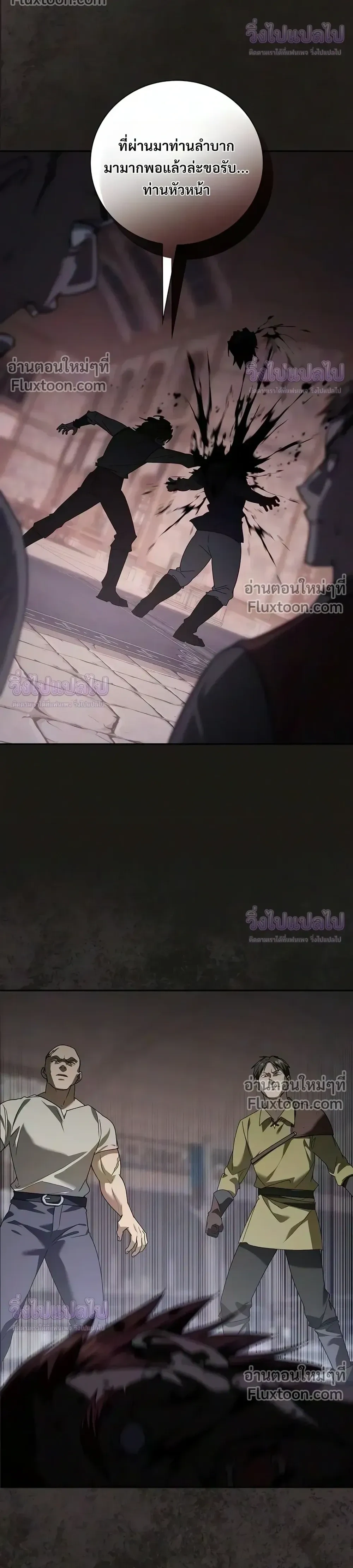 I Was Reincarnated as the Third Son of a Duke เกิดใหม่ทีดันเป็นบุตรชายคนที่สามของท่านดยุคซะงั้น - หน้า 36