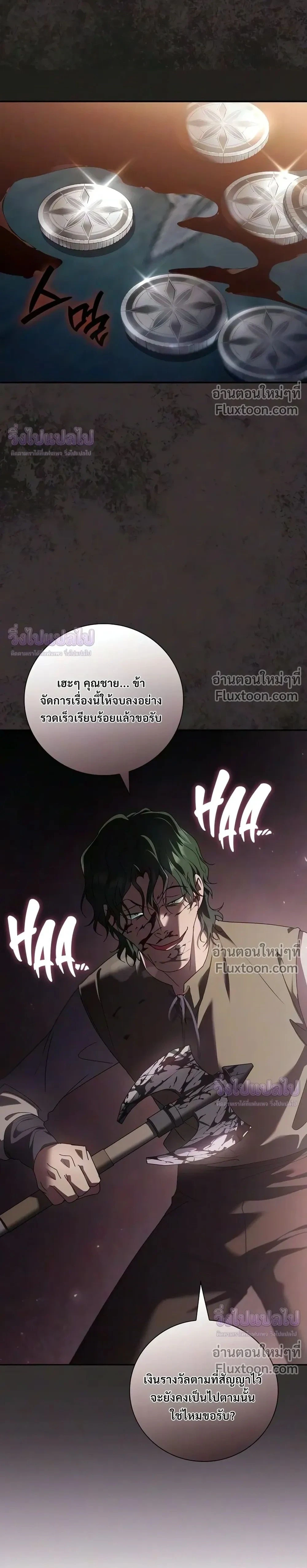 I Was Reincarnated as the Third Son of a Duke เกิดใหม่ทีดันเป็นบุตรชายคนที่สามของท่านดยุคซะงั้น - หน้า 37