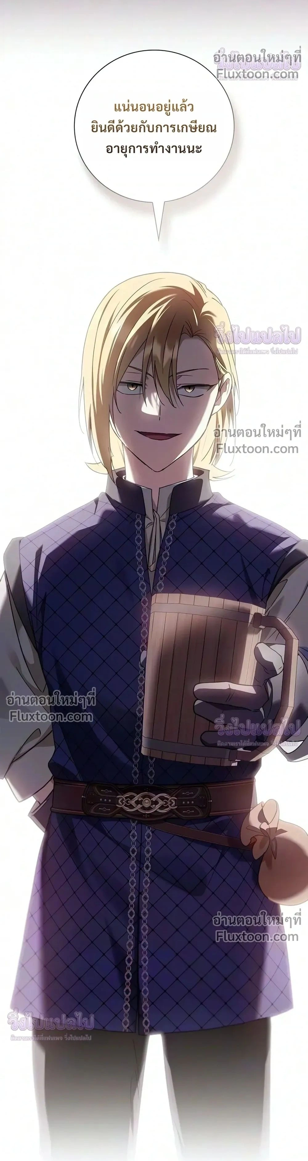 I Was Reincarnated as the Third Son of a Duke เกิดใหม่ทีดันเป็นบุตรชายคนที่สามของท่านดยุคซะงั้น - หน้า 38