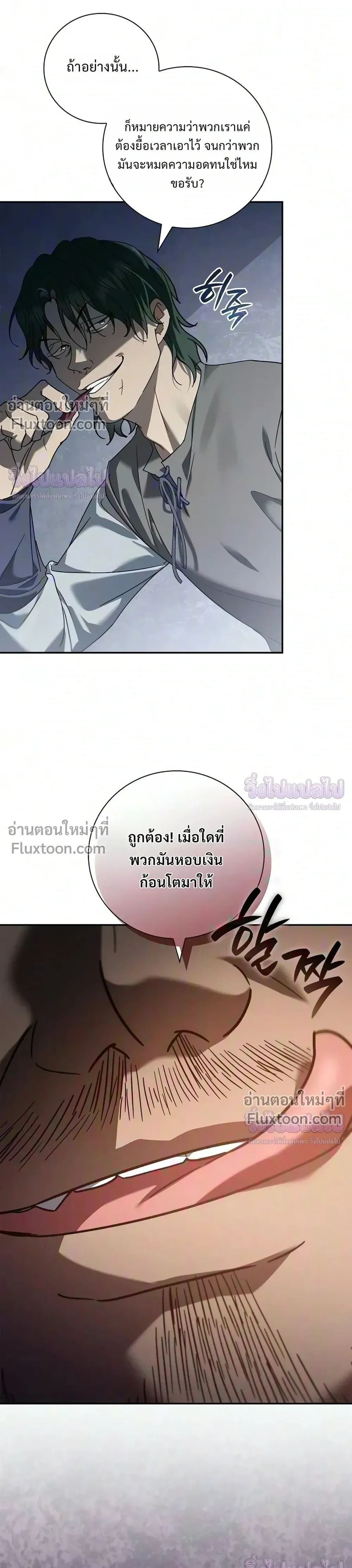 I Was Reincarnated as the Third Son of a Duke เกิดใหม่ทีดันเป็นบุตรชายคนที่สามของท่านดยุคซะงั้น - หน้า 5
