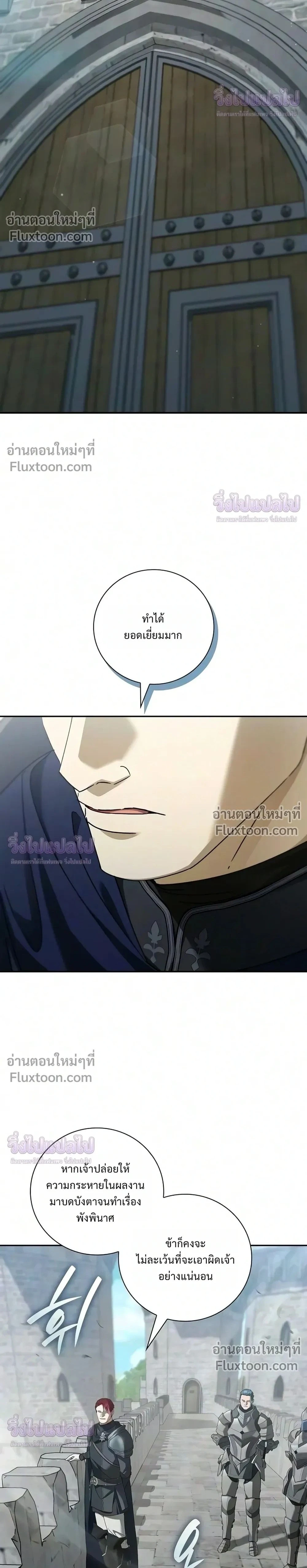 I Was Reincarnated as the Third Son of a Duke เกิดใหม่ทีดันเป็นบุตรชายคนที่สามของท่านดยุคซะงั้น - หน้า 2