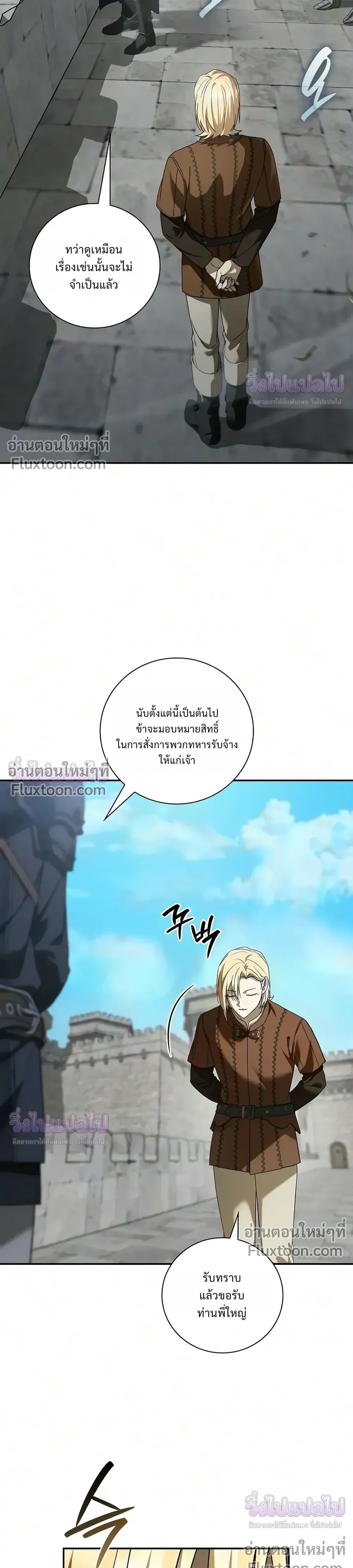 I Was Reincarnated as the Third Son of a Duke เกิดใหม่ทีดันเป็นบุตรชายคนที่สามของท่านดยุคซะงั้น - หน้า 3