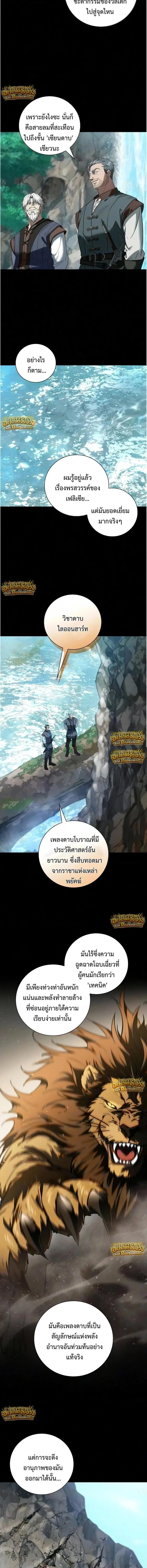 I Was Reincarnated as the Third Son of a Duke เกิดใหม่ทีดันเป็นบุตรชายคนที่สามของท่านดยุคซะงั้น - หน้า 2