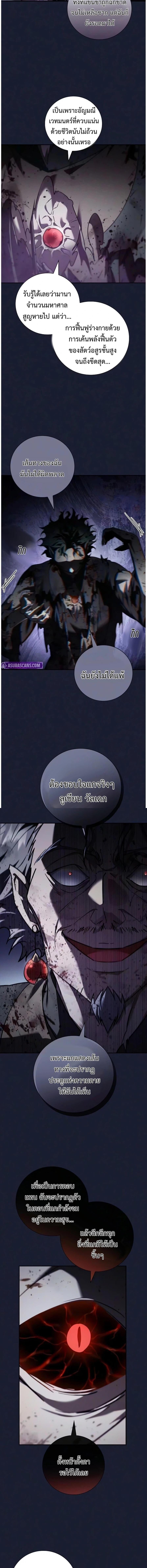 I Was Reincarnated as the Third Son of a Duke เกิดใหม่ทีดันเป็นบุตรชายคนที่สามของท่านดยุคซะงั้น - หน้า 2