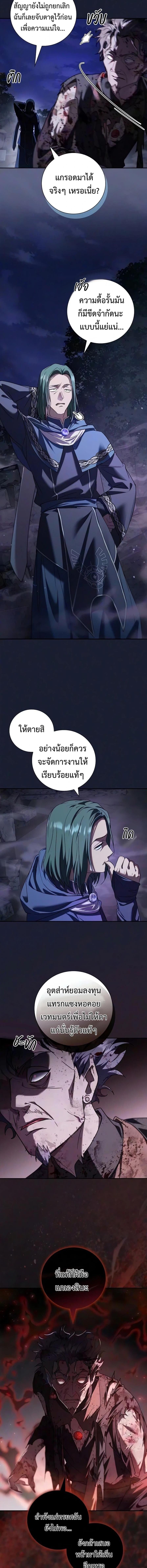 I Was Reincarnated as the Third Son of a Duke เกิดใหม่ทีดันเป็นบุตรชายคนที่สามของท่านดยุคซะงั้น - หน้า 3