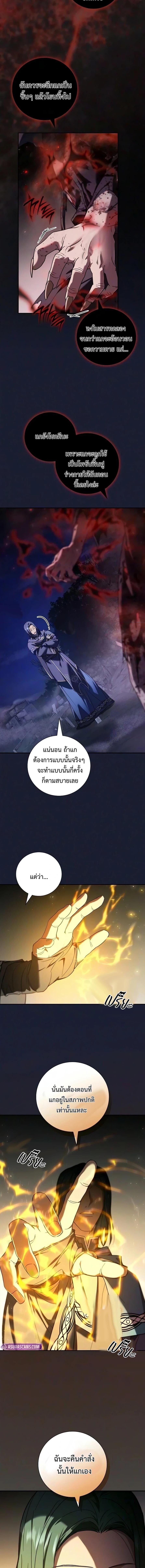 I Was Reincarnated as the Third Son of a Duke เกิดใหม่ทีดันเป็นบุตรชายคนที่สามของท่านดยุคซะงั้น - หน้า 4
