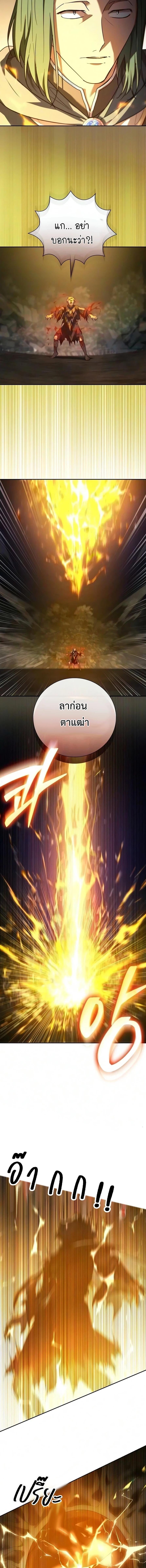 I Was Reincarnated as the Third Son of a Duke เกิดใหม่ทีดันเป็นบุตรชายคนที่สามของท่านดยุคซะงั้น - หน้า 5