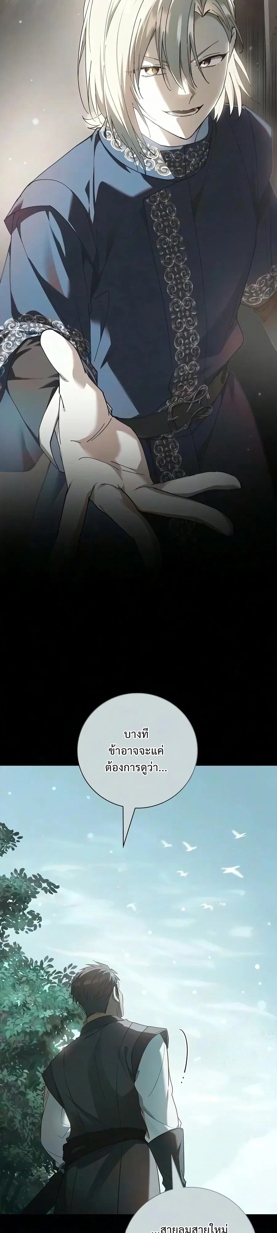 I Was Reincarnated as the Third Son of a Duke เกิดใหม่ทีดันเป็นบุตรชายคนที่สามของท่านดยุคซะงั้น - หน้า 33