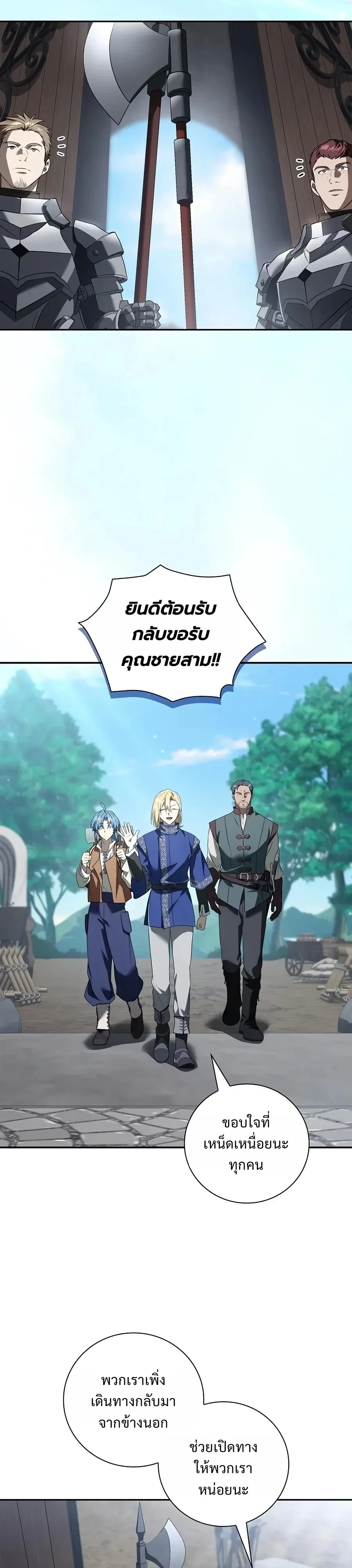 I Was Reincarnated as the Third Son of a Duke เกิดใหม่ทีดันเป็นบุตรชายคนที่สามของท่านดยุคซะงั้น - หน้า 2
