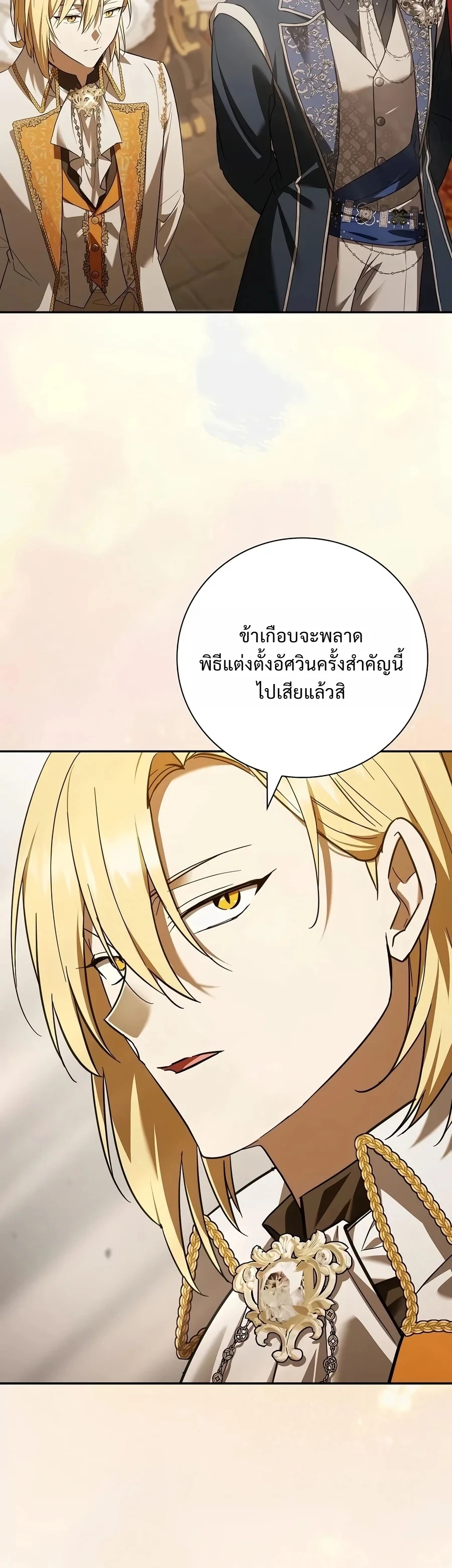 I Was Reincarnated as the Third Son of a Duke เกิดใหม่ทีดันเป็นบุตรชายคนที่สามของท่านดยุคซะงั้น - หน้า 28