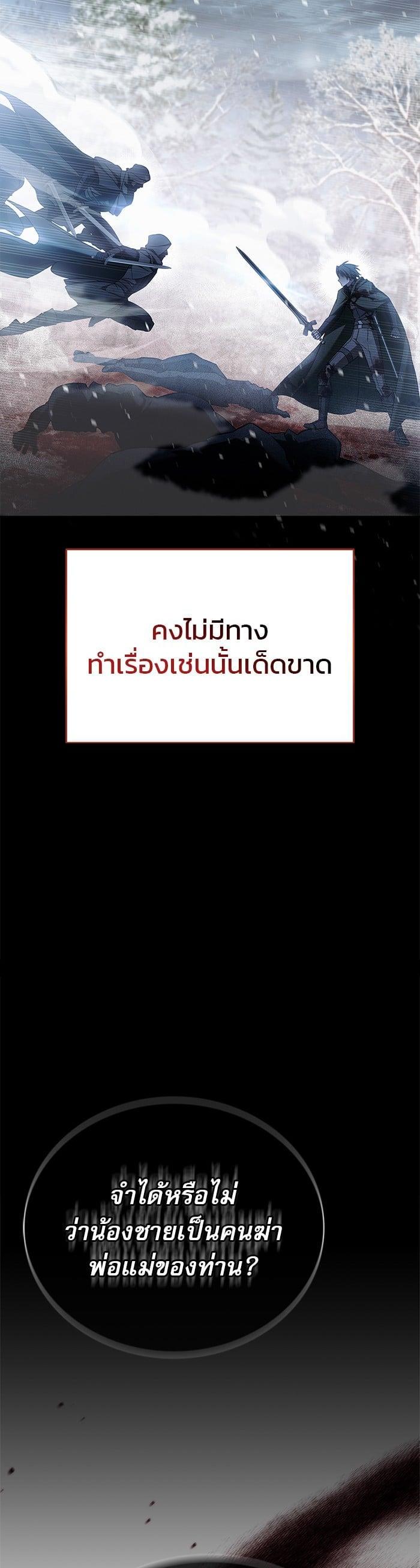 I’m Not That Kind of Talent ผมไม่ได้เก่งอย่างที่คิด - หน้า 31