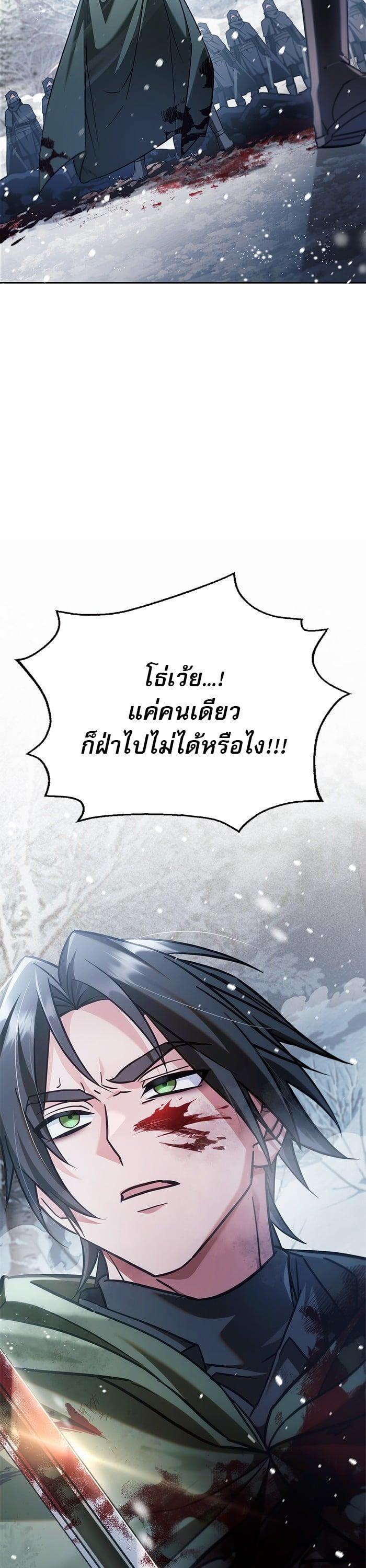 I’m Not That Kind of Talent ผมไม่ได้เก่งอย่างที่คิด - หน้า 39
