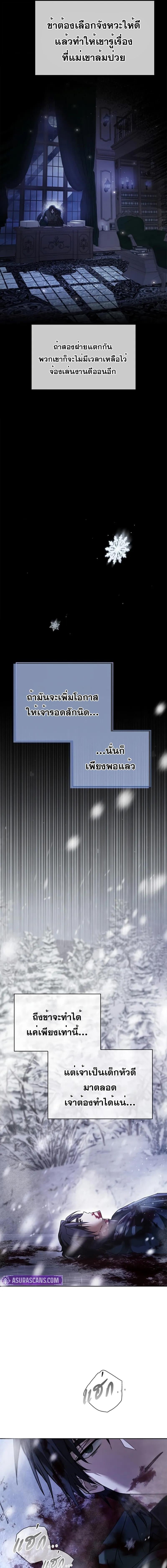I’m Not That Kind of Talent ผมไม่ได้เก่งอย่างที่คิด - หน้า 3