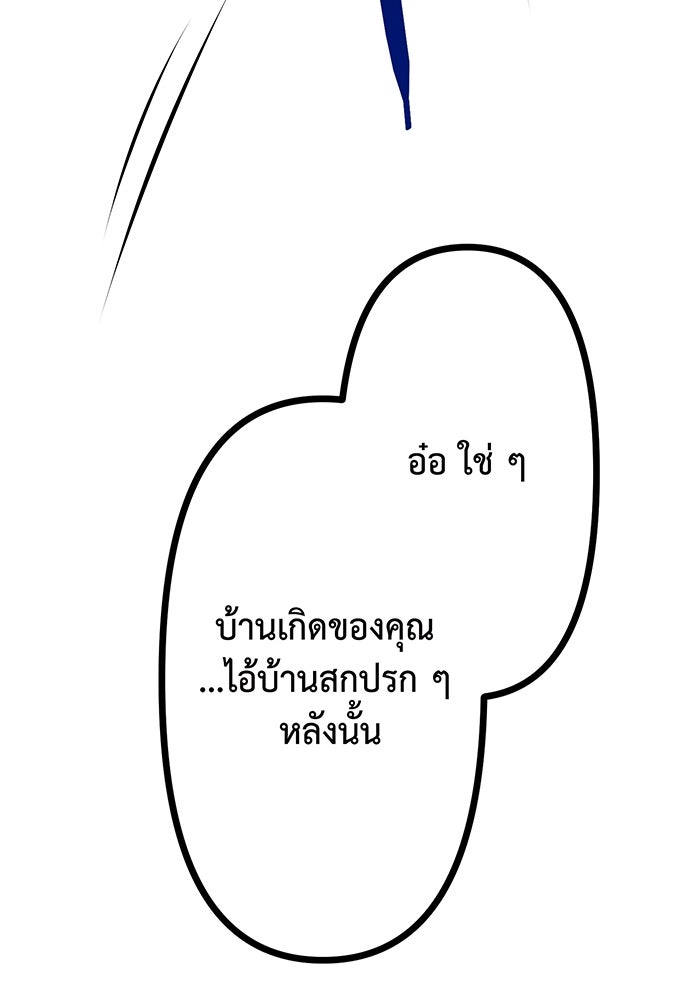 นักเลงกระจอกย้อนเวลามาทวงแค้น - หน้า 149