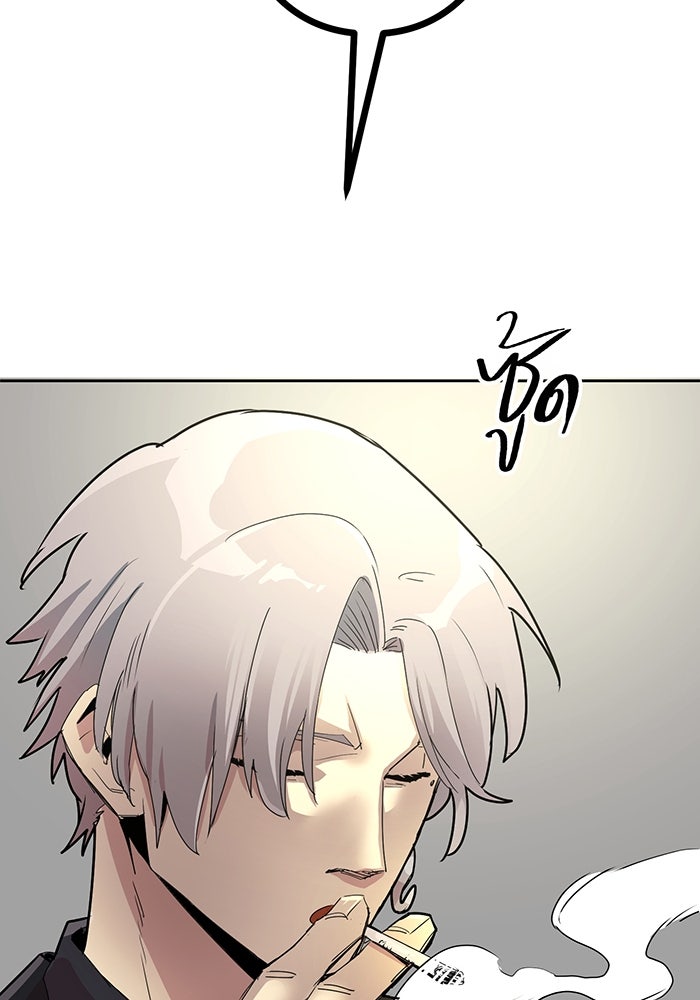 นักเลงกระจอกย้อนเวลามาทวงแค้น - หน้า 172