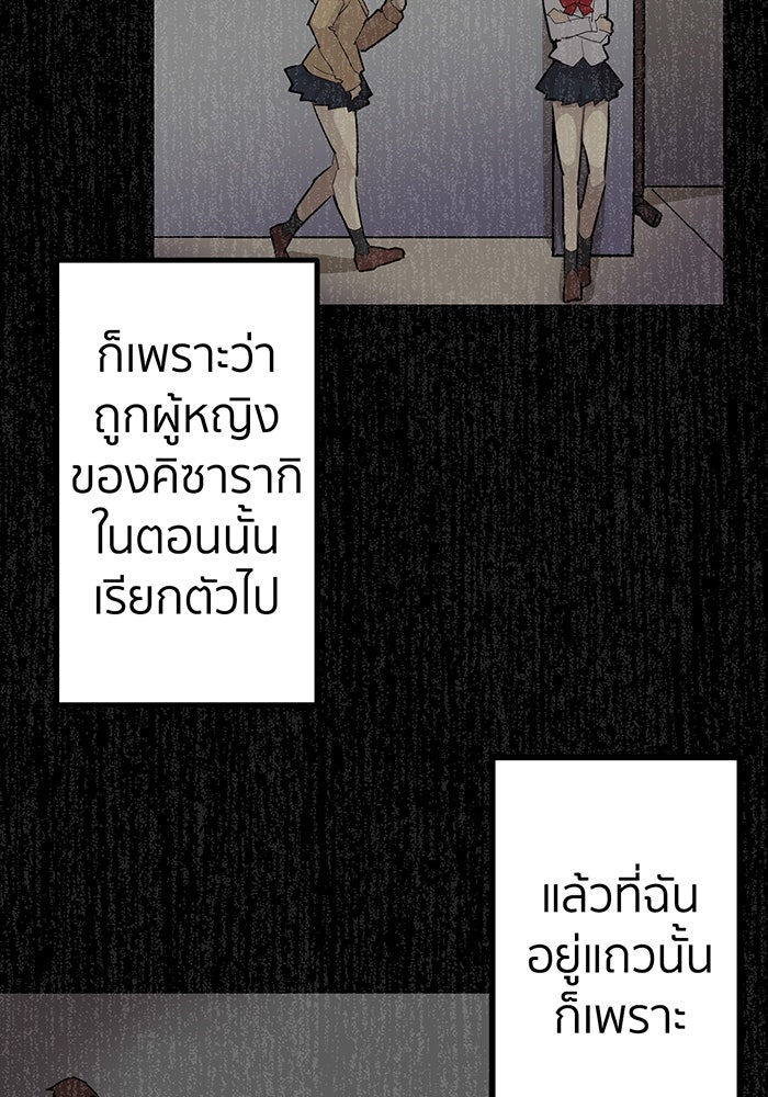 นักเลงกระจอกย้อนเวลามาทวงแค้น - หน้า 185