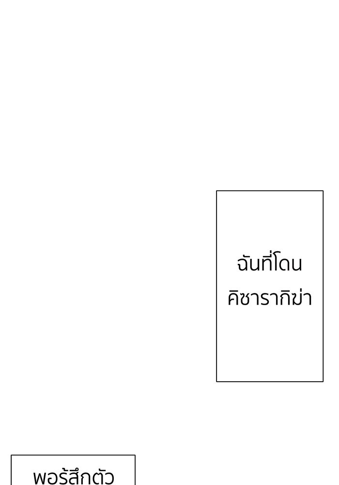 นักเลงกระจอกย้อนเวลามาทวงแค้น - หน้า 1
