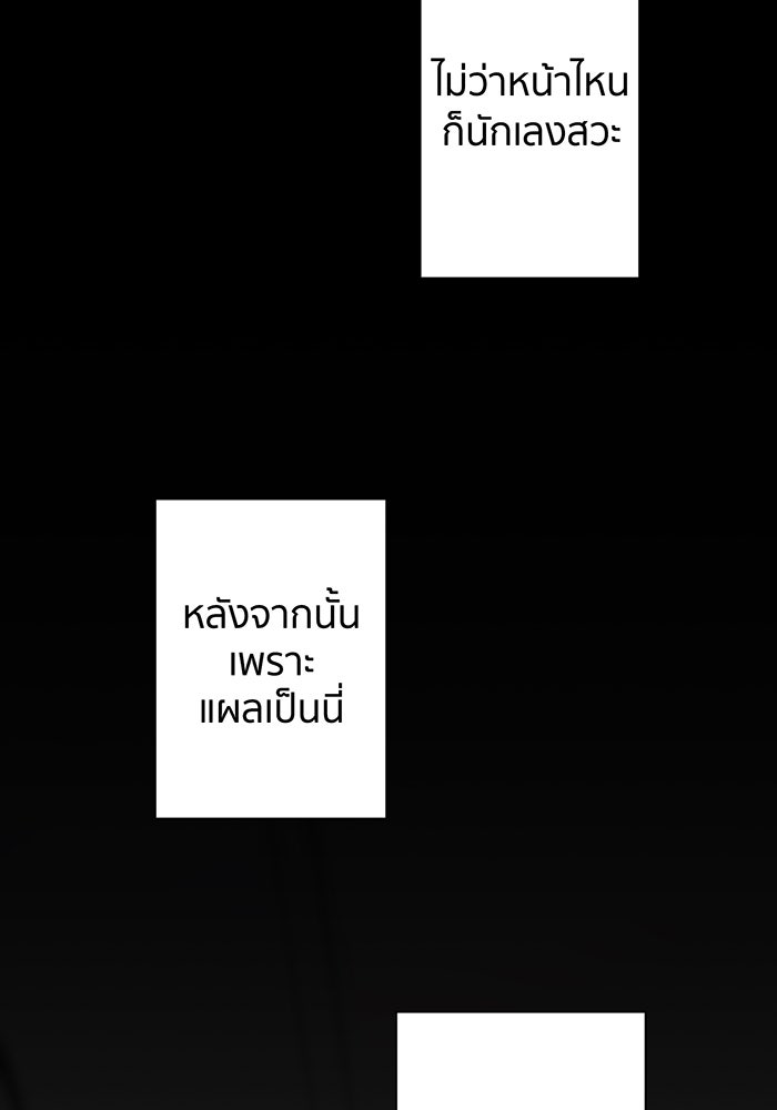 นักเลงกระจอกย้อนเวลามาทวงแค้น - หน้า 100