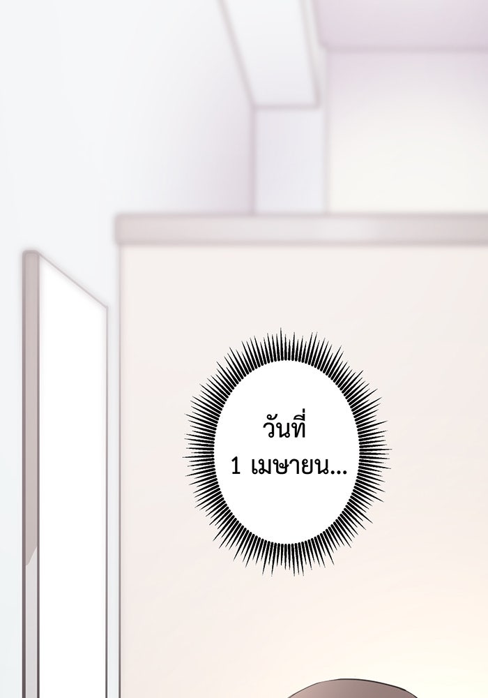 นักเลงกระจอกย้อนเวลามาทวงแค้น - หน้า 102