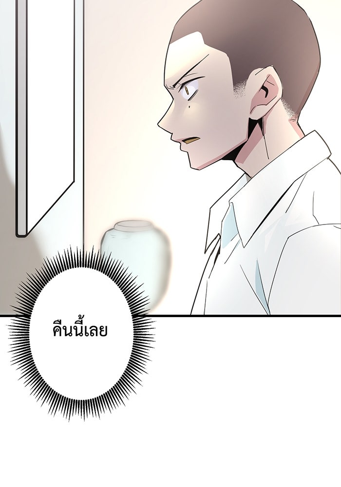 นักเลงกระจอกย้อนเวลามาทวงแค้น - หน้า 103
