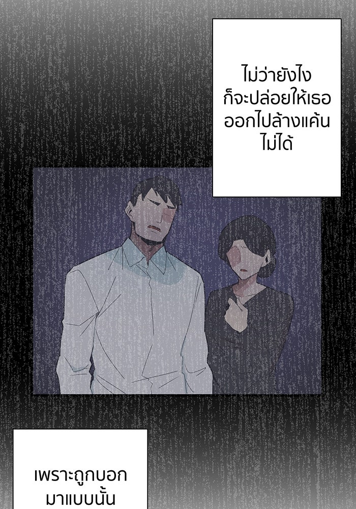 นักเลงกระจอกย้อนเวลามาทวงแค้น - หน้า 111