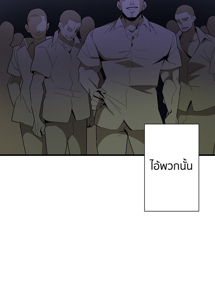นักเลงกระจอกย้อนเวลามาทวงแค้น - หน้า 115