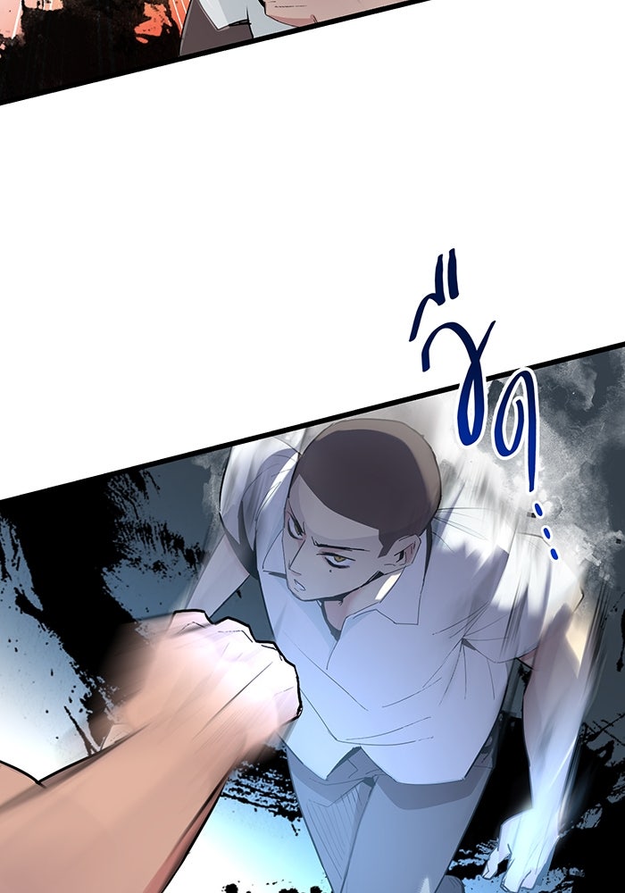นักเลงกระจอกย้อนเวลามาทวงแค้น - หน้า 21