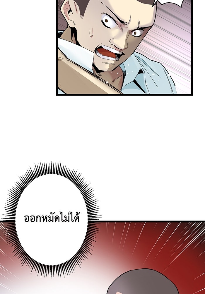 นักเลงกระจอกย้อนเวลามาทวงแค้น - หน้า 23