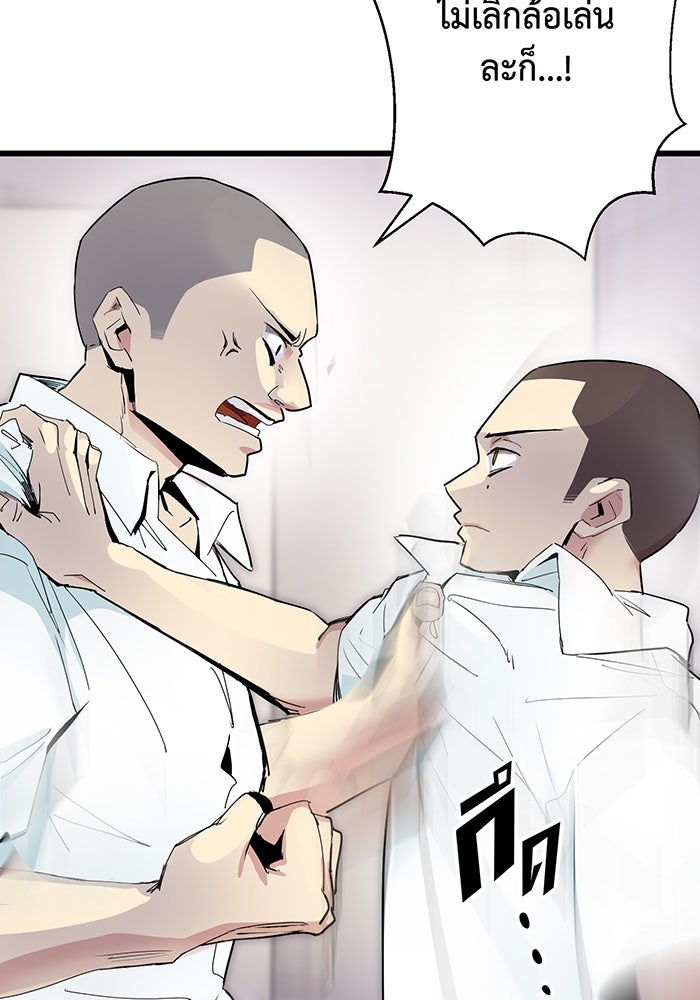 นักเลงกระจอกย้อนเวลามาทวงแค้น - หน้า 25