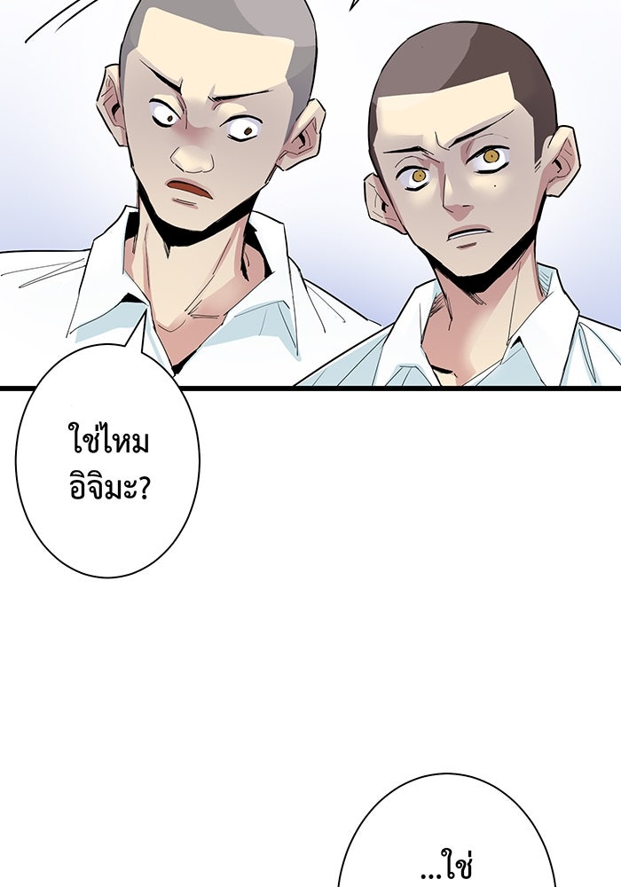 นักเลงกระจอกย้อนเวลามาทวงแค้น - หน้า 34