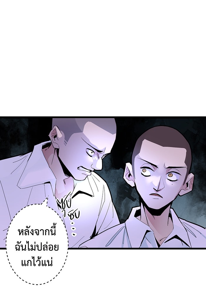 นักเลงกระจอกย้อนเวลามาทวงแค้น - หน้า 36
