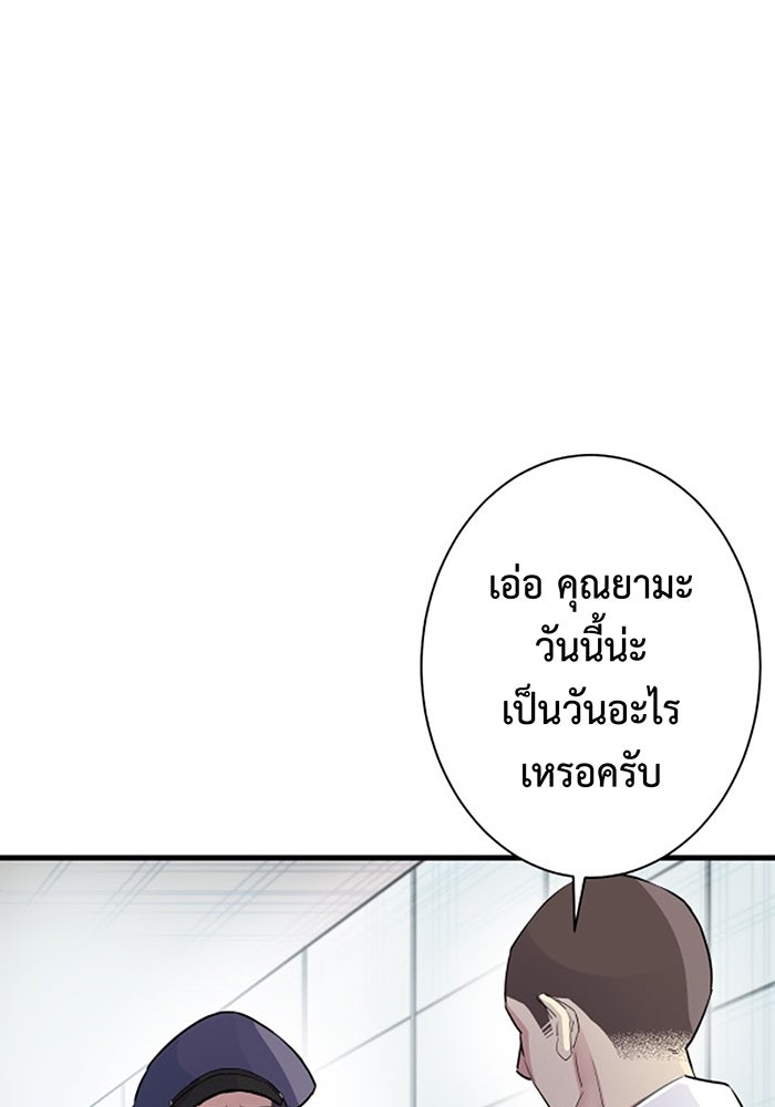 นักเลงกระจอกย้อนเวลามาทวงแค้น - หน้า 42