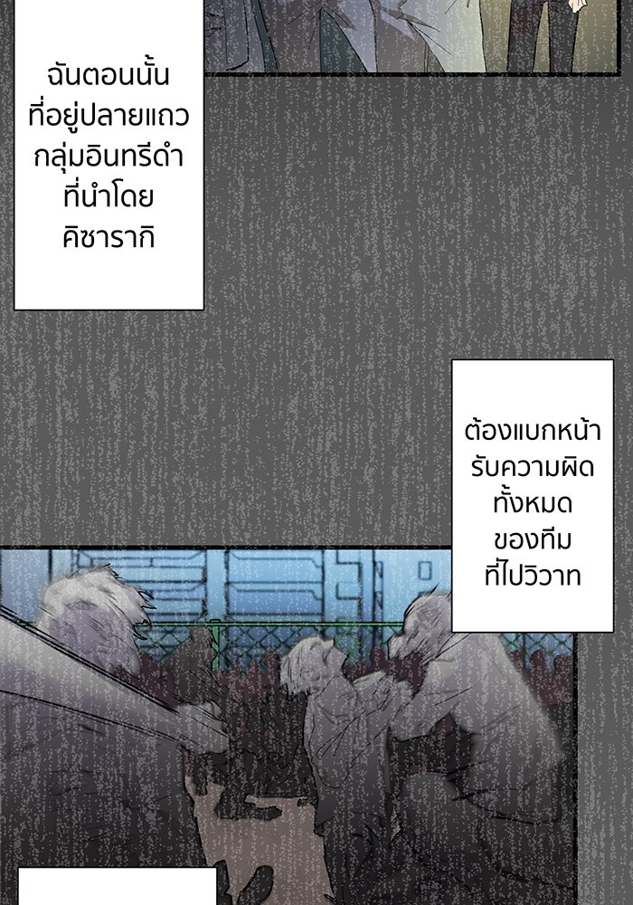 นักเลงกระจอกย้อนเวลามาทวงแค้น - หน้า 47