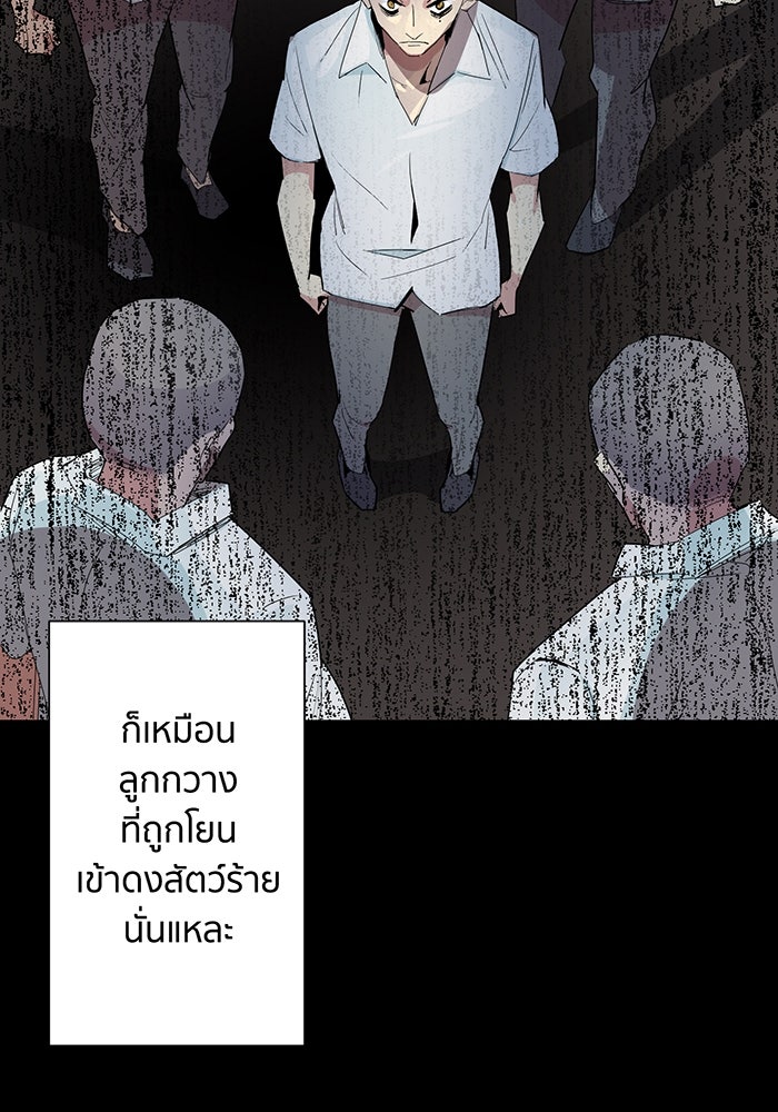 นักเลงกระจอกย้อนเวลามาทวงแค้น - หน้า 55
