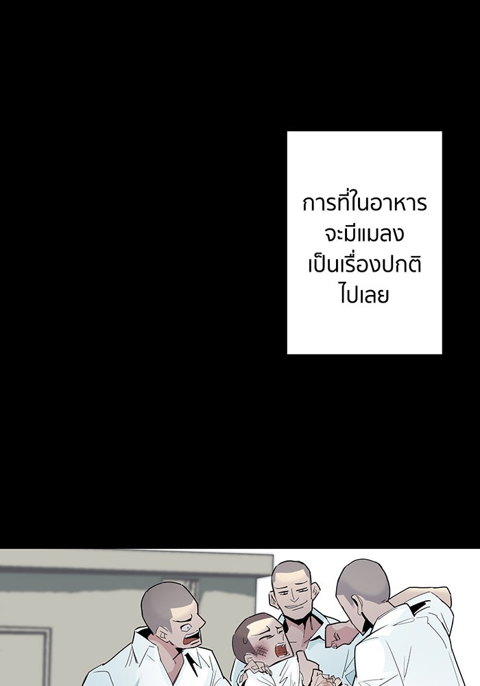 นักเลงกระจอกย้อนเวลามาทวงแค้น - หน้า 58