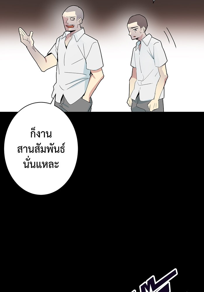 นักเลงกระจอกย้อนเวลามาทวงแค้น - หน้า 65
