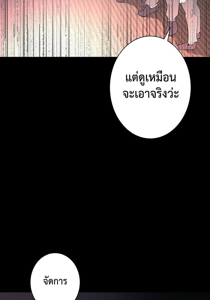 นักเลงกระจอกย้อนเวลามาทวงแค้น - หน้า 74