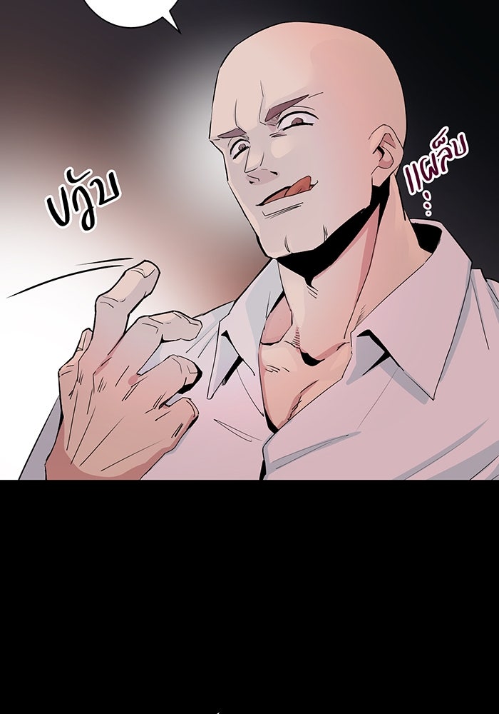 นักเลงกระจอกย้อนเวลามาทวงแค้น - หน้า 75
