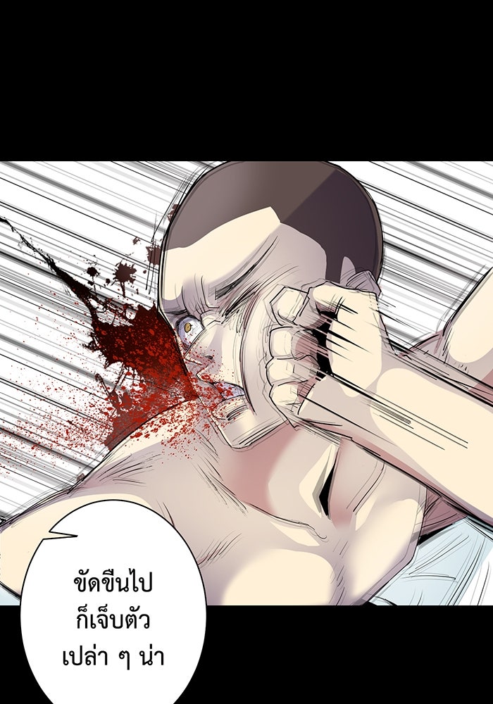 นักเลงกระจอกย้อนเวลามาทวงแค้น - หน้า 78