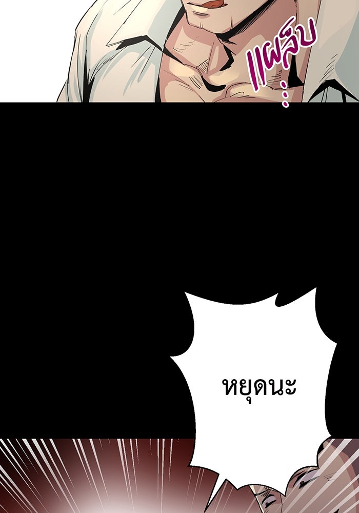 นักเลงกระจอกย้อนเวลามาทวงแค้น - หน้า 82